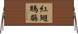 紅翅鶪鶥 Horizontal Wall Scroll