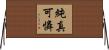 純真可憐 Horizontal Wall Scroll