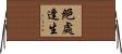 Return From Death’s Door Horizontal Wall Scroll