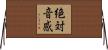 絶対音感 Horizontal Wall Scroll