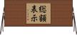 総額表示 Horizontal Wall Scroll