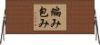 編み包み Horizontal Wall Scroll
