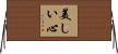 Beautiful Heart / Beautiful Mind Horizontal Wall Scroll