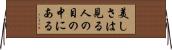 Beauty is in the eyes of the beholder Horizontal Wall Scroll