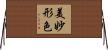 美妙形色 Horizontal Wall Scroll