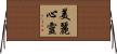 Beautiful Mind Horizontal Wall Scroll