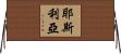 Yeslia Horizontal Wall Scroll