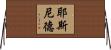Yesnid Horizontal Wall Scroll