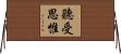 聽受思惟 Horizontal Wall Scroll