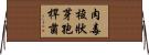 肉毒梭狀芽孢桿菌 Horizontal Wall Scroll