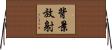 背景放射 Horizontal Wall Scroll