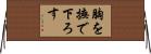 胸を撫で下ろす Horizontal Wall Scroll