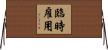 臨時雇用 Horizontal Wall Scroll