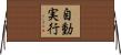 自動実行 Horizontal Wall Scroll