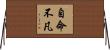 自命不凡 Horizontal Wall Scroll