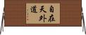自在天外道 Horizontal Wall Scroll