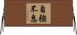 Always Striving for Inner Strength Horizontal Wall Scroll