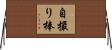 自撮り棒 Horizontal Wall Scroll