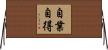 自業自得 Horizontal Wall Scroll