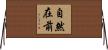 自然在前 Horizontal Wall Scroll