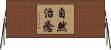 自然治癒 Horizontal Wall Scroll