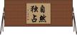 自然独占 Horizontal Wall Scroll