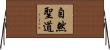 自然聖道 Horizontal Wall Scroll