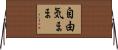 自由気まま Horizontal Wall Scroll