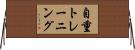 自重トレーニング Horizontal Wall Scroll