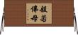 般若佛母 Horizontal Wall Scroll