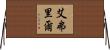 Averell Horizontal Wall Scroll