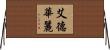Adewale Horizontal Wall Scroll