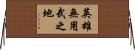 英雄無用武之地 Horizontal Wall Scroll