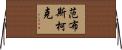 Vanbuskirk Horizontal Wall Scroll