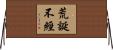 荒誕不經 Horizontal Wall Scroll