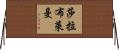 莎拉·布萊曼 Horizontal Wall Scroll