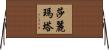 Salimata Horizontal Wall Scroll