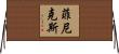 菲尼克斯 Horizontal Wall Scroll