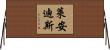 Leandis Horizontal Wall Scroll