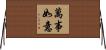 All Hopes Fulfilled Horizontal Wall Scroll