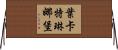 葉卡特琳娜堡 Horizontal Wall Scroll