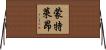Monteleone Horizontal Wall Scroll