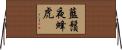 藍鬚夜蜂虎 Horizontal Wall Scroll