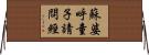 蘇婆呼童子請問經 Horizontal Wall Scroll