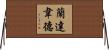 Landaverde Horizontal Wall Scroll