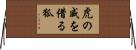 虎の威を借る狐 Horizontal Wall Scroll