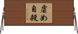 虐め自殺 Horizontal Wall Scroll