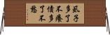 虱子多了不癢，債多了不愁 Horizontal Wall Scroll