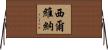 Silvina Horizontal Wall Scroll