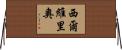 Silverio Horizontal Wall Scroll